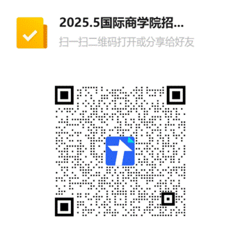 20255澳门永利皇宫赌场招聘会报名表二维码